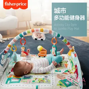 【美國Fisher Price費雪】城市多功能健身器 健力架 幼兒玩具 遊戲墊 費雪健力架 (奇哥代理公司貨)