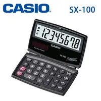 在飛比找樂天市場購物網優惠-CASIO 卡西歐 SX-100 折疊式 國家考試專用計算機