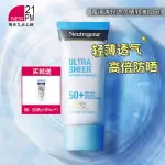 露得清輕透防晒乳液SPF50面部全身戶外防紫外線清爽隔離乳液80ML