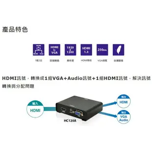 登昌恆 Uptech HDMI to HDMI+VGA 訊號轉換器 HC120A