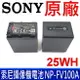 索尼 SONY NP-FV100A 攝影機 專用 原廠電池 FV50 FV70 FV100 HDR-PJ200 HDR-PJ260V HDR-PJ580V HDR-XR260V HDR-CX160 HDR-CX260V HDR-TD20 HDR-TD10 HDR-XR160 HDR-CX550V HDR-CX150E HDR-CX170 HDR-CX370 HDR-CX370V HDR-CX550 DEV-5 HDR-XR350 HDR-XR550