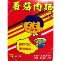 在飛比找iOPEN Mall優惠-香菇肉麵-童玩抽抽樂（嘉南食品）拜託下單前請先私訊問是否有現