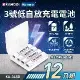 Kamera 低自放充電電池 3號12入 鎳氫電池 2200mAh