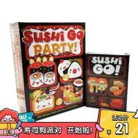 在飛比找樂天市場購物網優惠-兒童益智成年聚會卡牌桌游Sushi Go Party壽司狗派