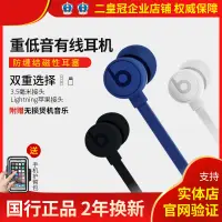 在飛比找蝦皮購物優惠-【促銷】Beats URBEATS 3代 入耳式運動耳機 有