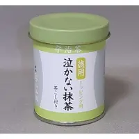 在飛比找蝦皮購物優惠-【預購】日本丸久小山園防潮抹茶粉－德用40g罐裝～賣場最低價