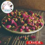 【揪愛零食】粉玫瑰花 75克 300克 檢驗合格 食品級 玫瑰 伊朗玫瑰花 乾燥玫瑰花 玫瑰花茶 可批發 玫瑰花苞 花苞