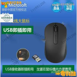 【熱銷齣貨】Microsoft 900無線滑鼠 微軟3500/1850便攜辦公傢用無線滑鼠2.4G YDUV TCMT