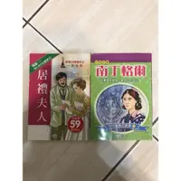 在飛比找蝦皮購物優惠-二手 巧連智故事 名人及名著漫畫