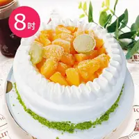 在飛比找鮮拾優惠-【樂活e棧】 造型蛋糕-夏日芒果巧克力蛋糕8吋x1顆(生日蛋