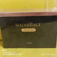 在飛比找蝦皮購物優惠-資生堂MAQuillAGE 心機彩妝 心機星魅輕羽粉餅EX 