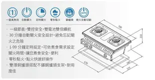 【免運 補助2000】高雄 莊頭北 TG-7312 一級節能 雙控安全定時 嵌入爐 瓦斯爐 限定區域送基本安裝