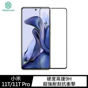 NILLKIN 小米 11T/11T Pro Amazing CP+PRO 防爆鋼化玻璃貼