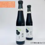 【幸福千千歲】古法釀造薄鹽醬油*12入