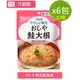 【日本kewpie介護食品】雅膳誼Y2-4 野菜鮭魚粥加贈1包