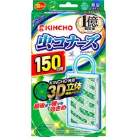 在飛比找蝦皮商城優惠-日本 KINCHO 金鳥 防蚊掛片 150日 (無臭)【美日