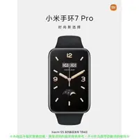 在飛比找樂天市場購物網優惠-小米手環7Pro 支援NFC價 內建GPS 全天偵測血氧 A