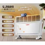 免運費 喜得玩具家電 SONGEN 松井居浴兩用對流式電暖器 /暖氣機 SG-712RCT
