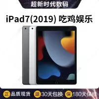 在飛比找露天拍賣優惠-【平板】Apple蘋果iPad 2017/18/19/20款