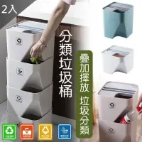 在飛比找momo購物網優惠-【QIDINA】2入日韓超省空間神器疊疊拼接分類垃圾桶/大(