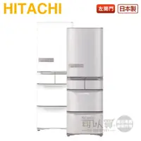 在飛比找蝦皮商城優惠-HITACHI 日立 ( RS42NJL ) 407公升 日