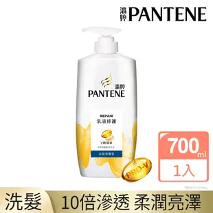 潘婷 乳液修護 去屑洗髮乳700ml