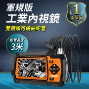 內窺鏡 高清攝像頭 汽修管道發動機 空調檢測儀 雙鏡頭3米內窺鏡 內視鏡 空調維修儀 管道探測器 VB5300