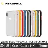 在飛比找蝦皮商城優惠-犀牛盾 CrashGuard NX 邊框手機殼 適用 iPh