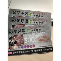 在飛比找蝦皮購物優惠-現貨深呼吸健身單次體驗券