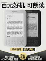 KINDLE電子書閱讀器 可朗讀亞馬遜KINDLE3電紙書K2 K4 K5電子書