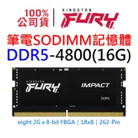 在飛比找蝦皮商城優惠-金士頓 FURY Impact DDR5 4800 16G 