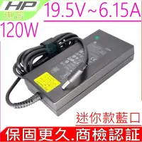 在飛比找Yahoo奇摩購物中心優惠-HP 19.5V 6.15A 120W 充電器適用 惠普 T