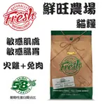 加拿大NATURALLY FRESH 鮮旺農場 貓糧（火雞+兔肉）敏感肌膚及敏感腸胃 5磅 / 11磅 貓飼料