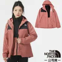 在飛比找Yahoo奇摩購物中心優惠-【The North Face】女 拼接防水透氣連帽三合一外