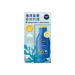 NIVEA 妮維雅~海洋友善極效防曬乳(100ml)