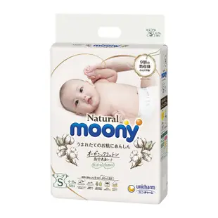 【05010113】滿意寶寶 Natural Moony 日本頂級版 黏貼型 紙尿褲 S號 232片 COCOOL