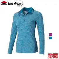 在飛比找蝦皮商城優惠-EasyMain 衣力美 排汗長袖POLO衫 女款 排汗快乾