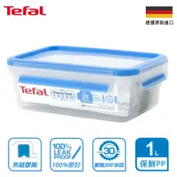 在飛比找PChome24h購物優惠-【Tefal 特福】德國EMSA原裝 MasterSeal 