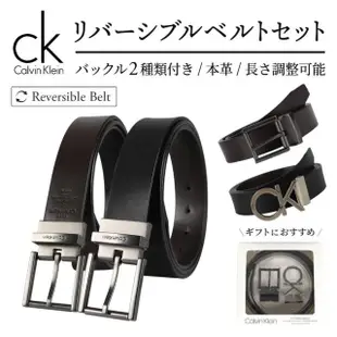 【Calvin Klein 凱文克萊】金屬雙釦 皮帶禮盒組 腰帶雙面可用 商務休閒皮帶(黑色/咖啡色 雙面使用)