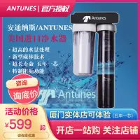 在飛比找露天拍賣優惠-ANTUNES安通納斯淨水器商用壁掛式直飲咖啡店酒店餐飲家用