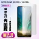 【瞬硬化光固膜】OPPO RENO 10 PRO RENO 10 PRO+ 保護膜滿版瞬硬化UV光固膜手機膜