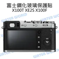在飛比找樂天市場購物網優惠-單眼相機 鋼化玻璃保護貼【富士 X100F XE2S X10