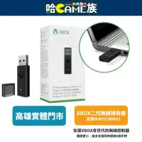 在飛比找蝦皮購物優惠-XBOX ONE 控制器 PC接收器 無線轉接器 盒裝 適用