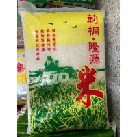 在飛比找蝦皮購物優惠-彰化莿桐/5公斤白米🌾