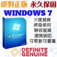 在飛比找Yahoo!奇摩拍賣優惠-【現打8折】絕對正版 單台電腦 無限重灌微軟 Windows