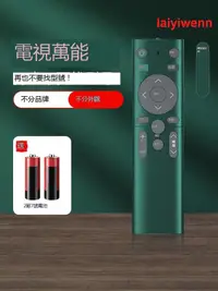 在飛比找露天拍賣優惠-工廠價萬能電視機遙控器智能液晶適用小米海信創維康佳海爾tcl