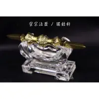 在飛比找蝦皮購物優惠-【寶蓮佛具】銅製精工獨鈷杵 金剛杵 密宗法器 藏傳佛教法器