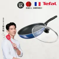 在飛比找momo購物網優惠-【Tefal 特福】MOMO獨家 法國製烈火悍將系列28CM