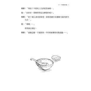 數學女孩秘密筆記：排列組合篇 / 結城浩 著/世茂看書網