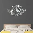 Wall Sticker Acrylic DIY Decal Muslim Ornament Removable Self-Adhesive